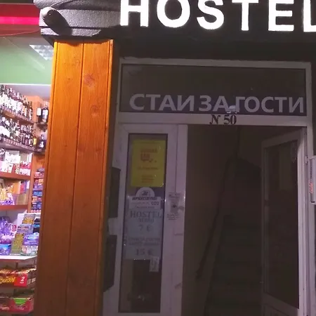 Compass Хостел Бургас